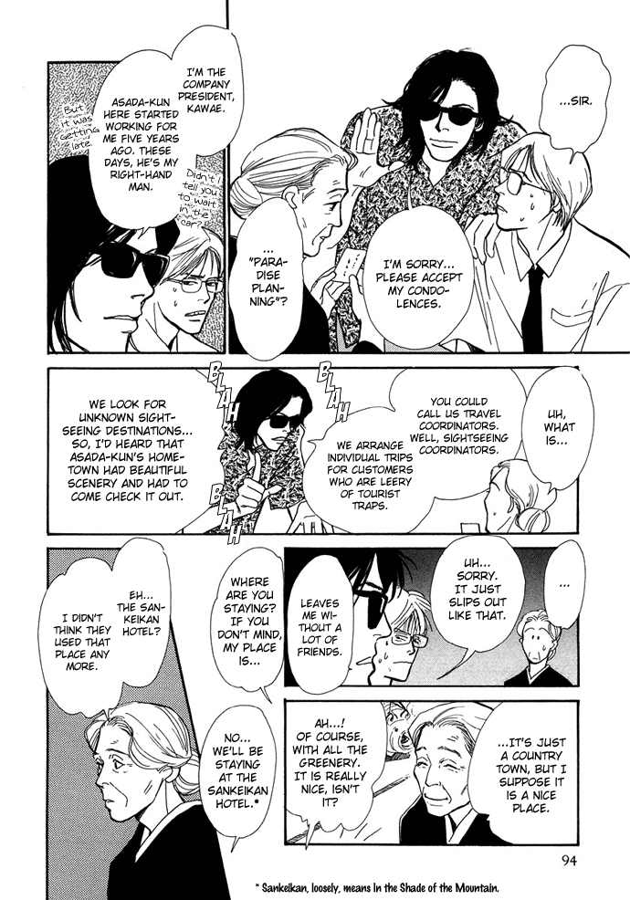 Warawanai Ningyo Ch. 3 第7页