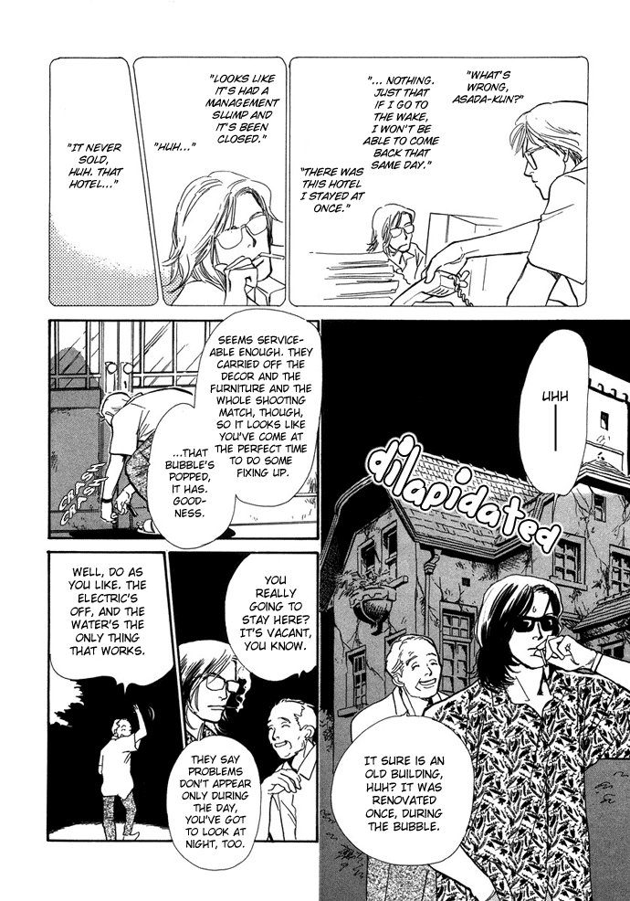 Warawanai Ningyo Ch. 3 第9页