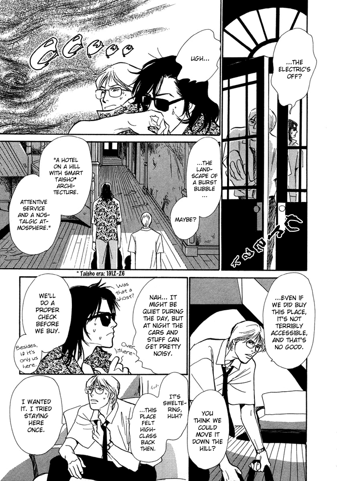 Warawanai Ningyo Ch. 3 第10页