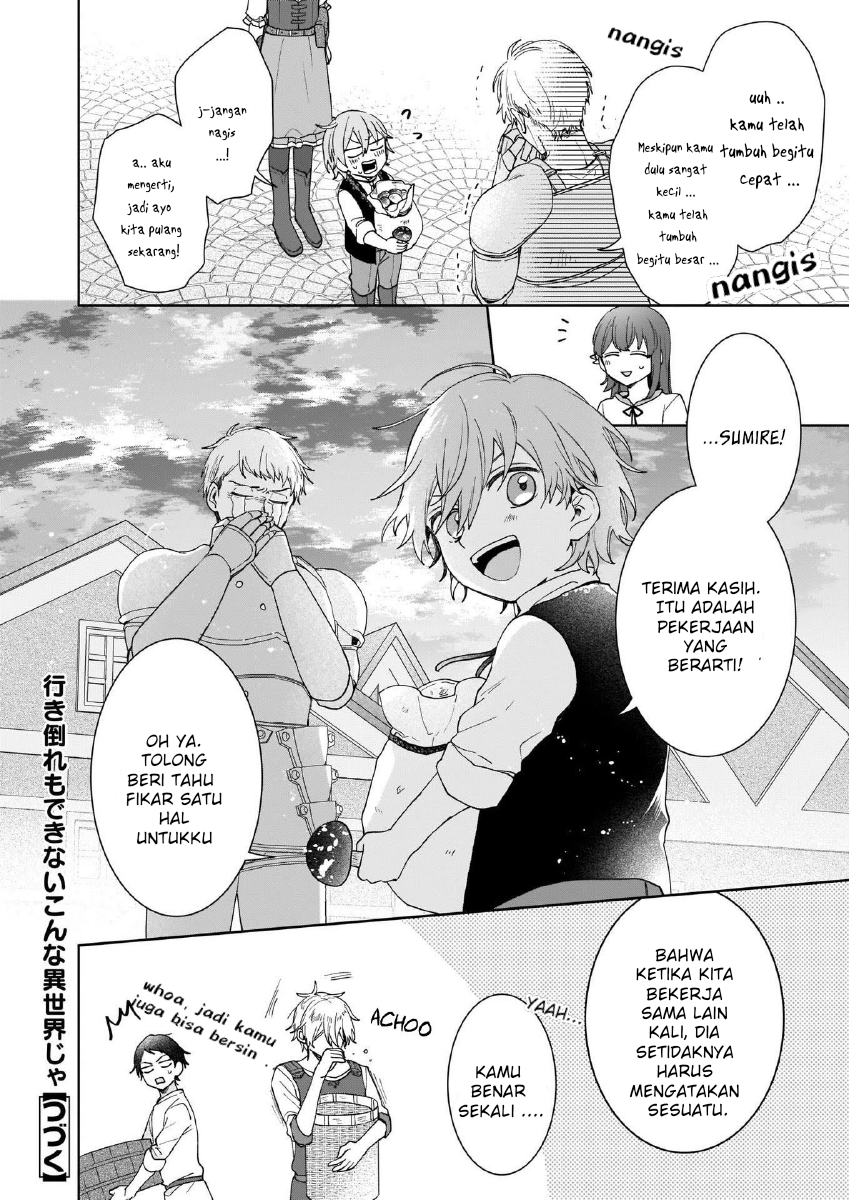 Another World Where I Can't Even Collapse and Die Vol. 1 Ch. 4 第27页