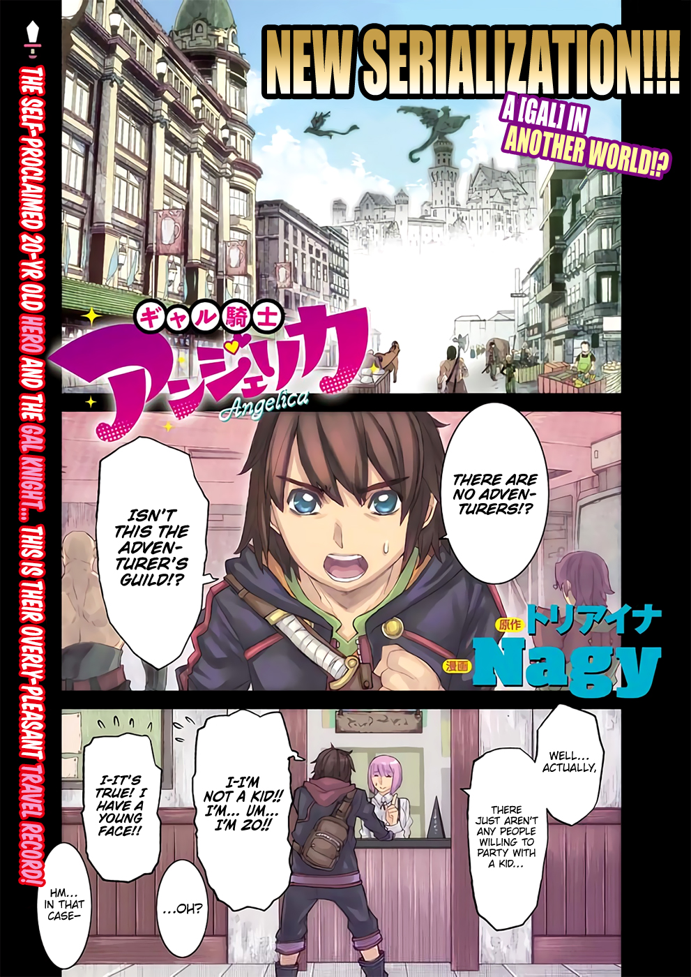 Gyaru Kishi Angelica 第3页