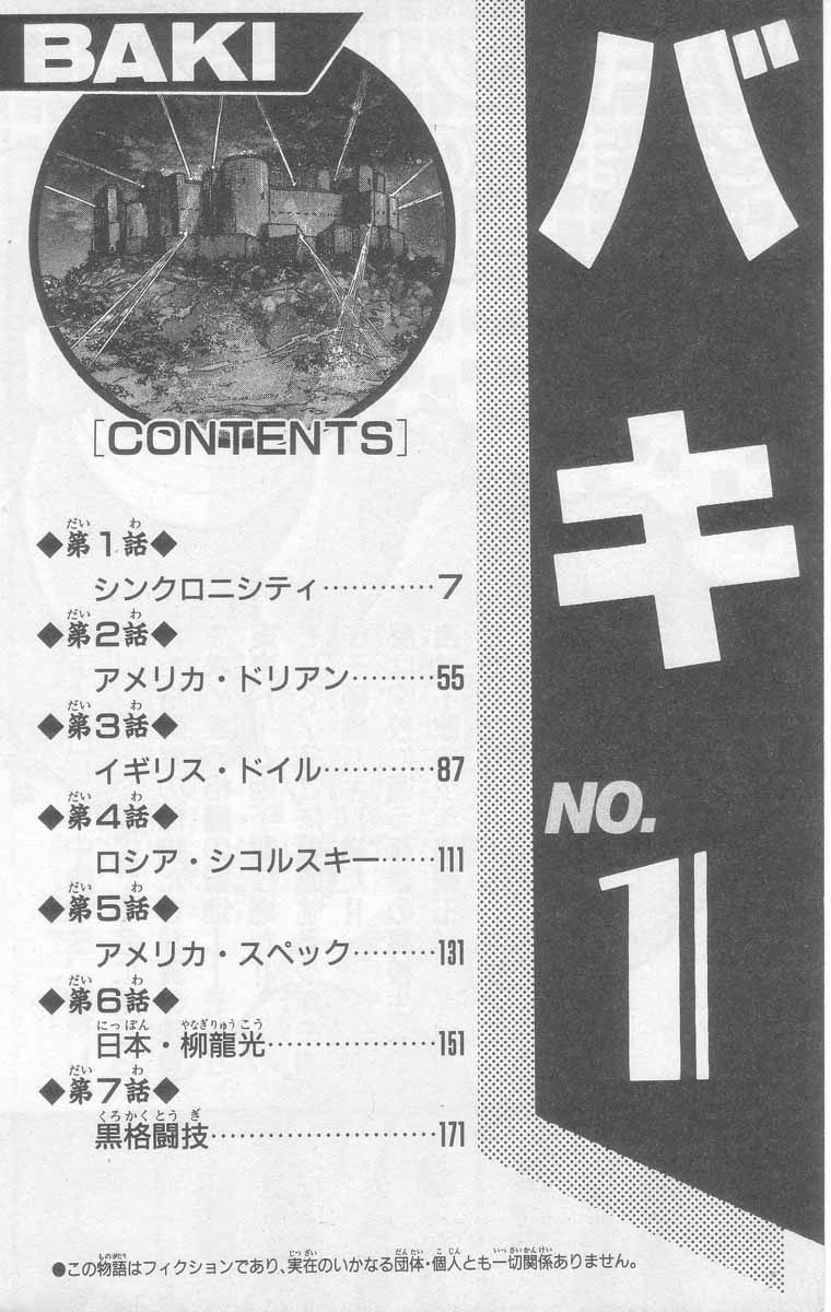 New Grappler Baki 第5页