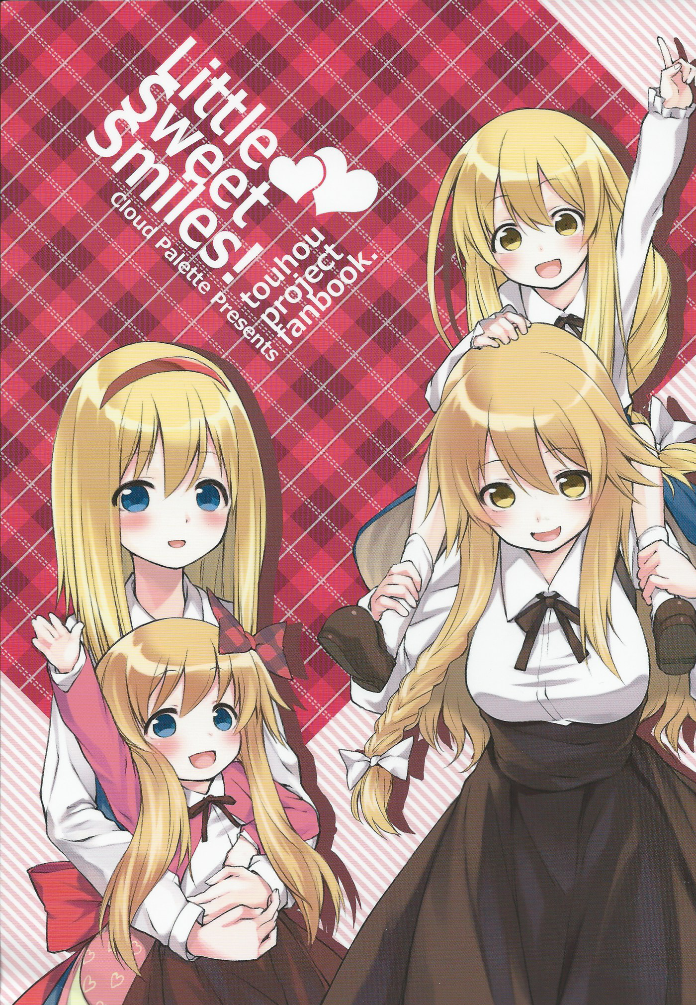 Touhou - Little Sweet Smiles! (Doujinshi) 第1页