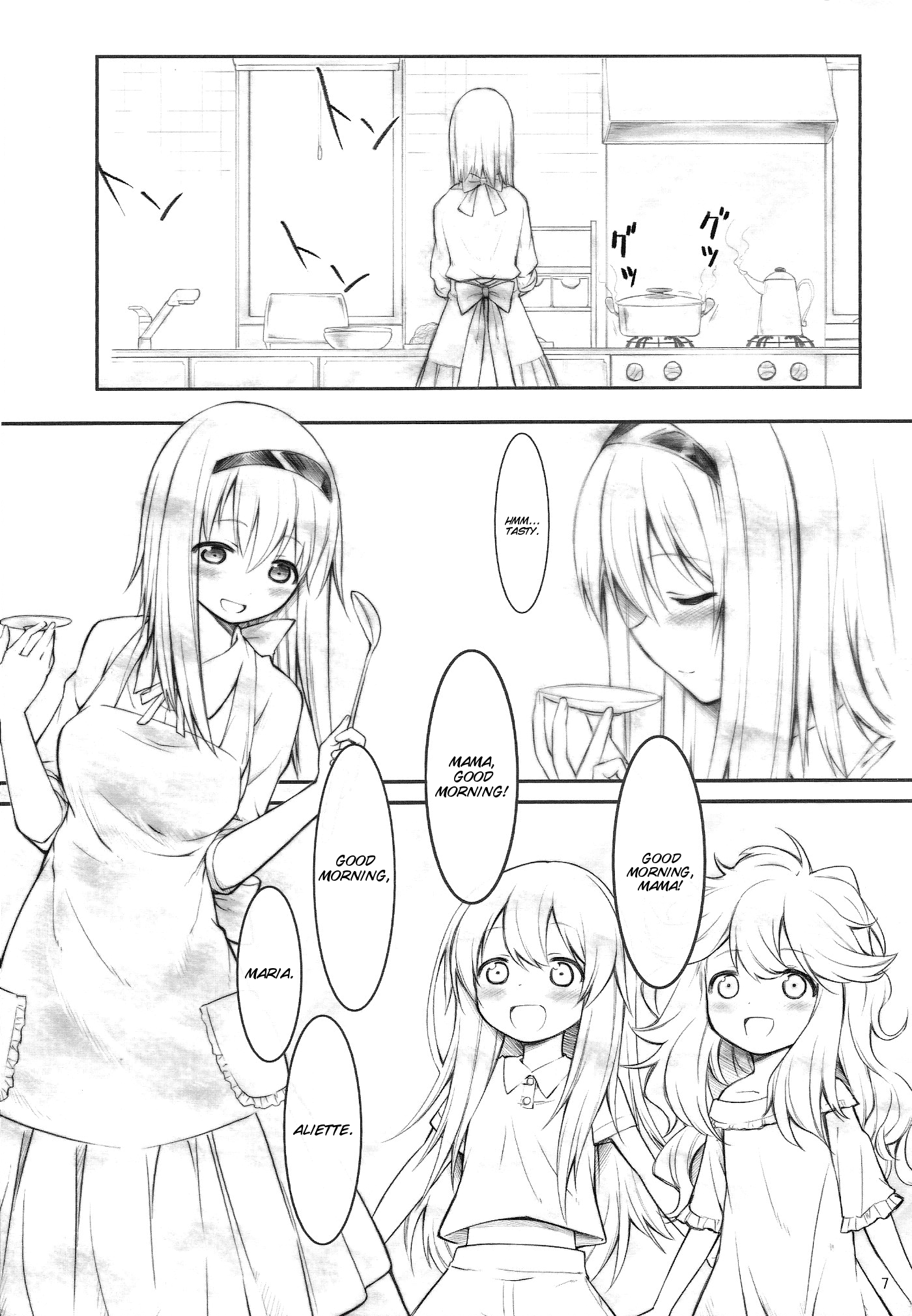 Touhou - Little Sweet Smiles! (Doujinshi) 第7页