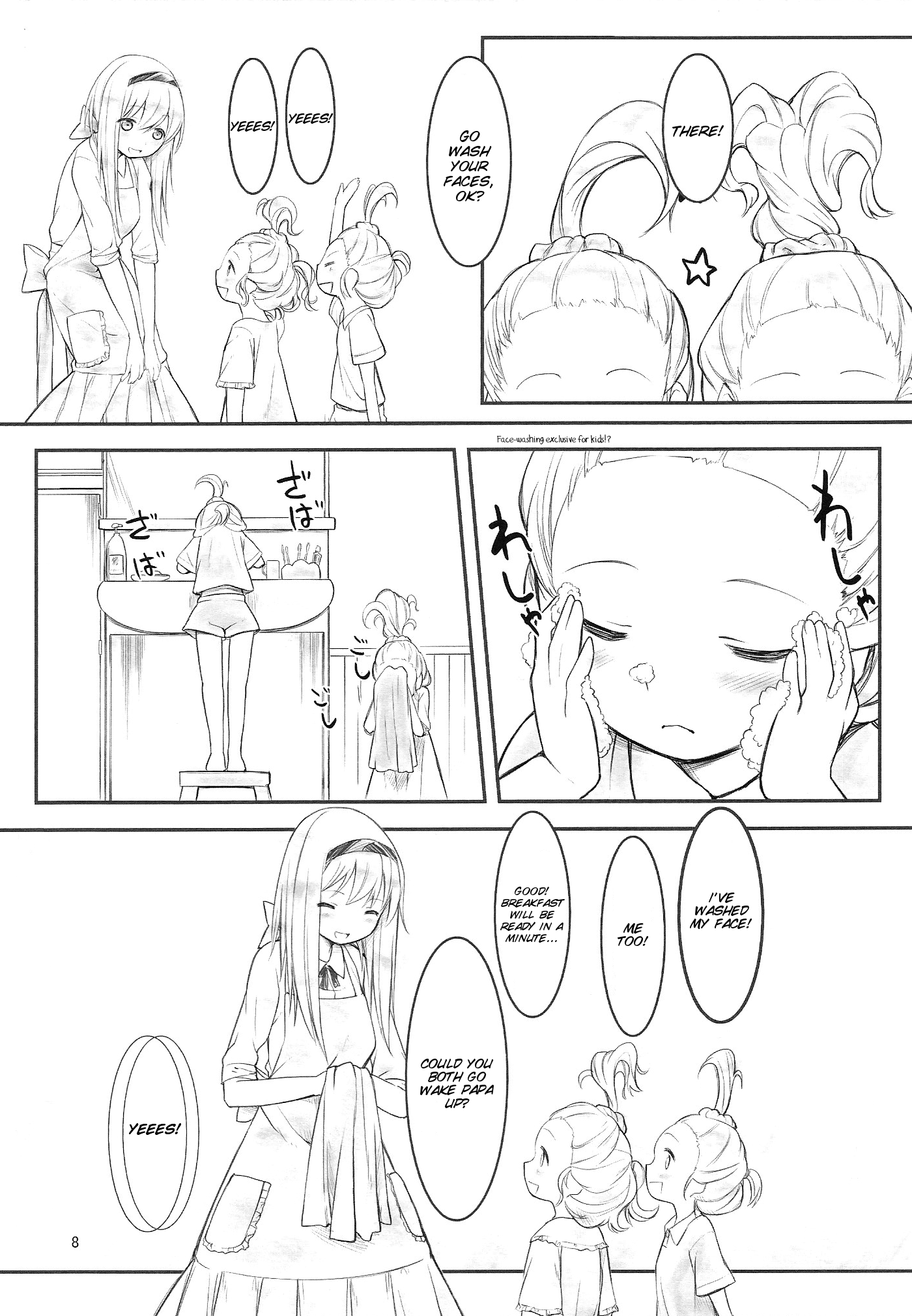 Touhou - Little Sweet Smiles! (Doujinshi) 第8页