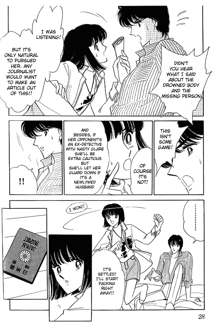 Escape Express Escape Express (1) 第25页