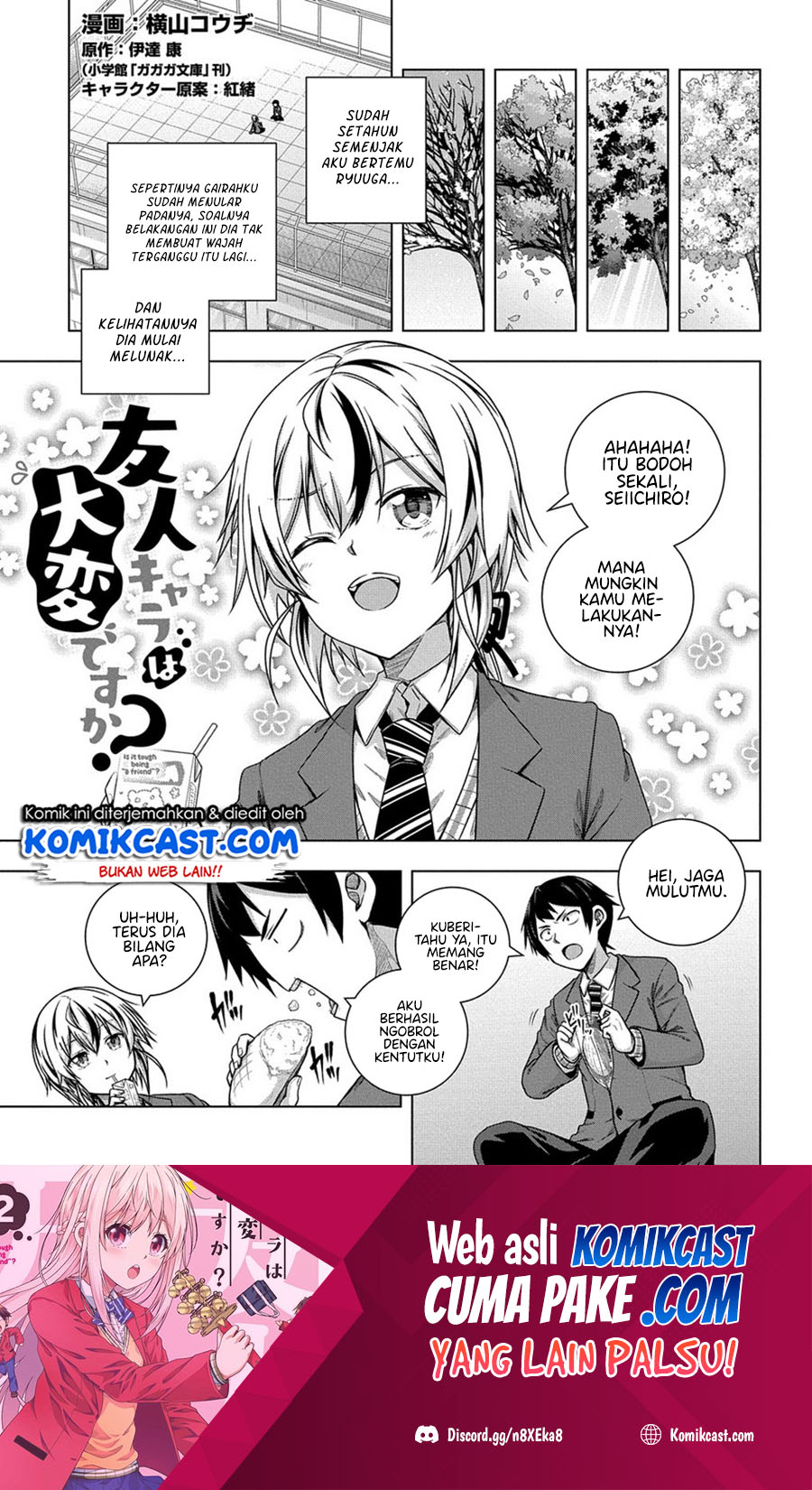 Yuujin Character wa Taihen desu ka? Vol. 1 Ch. 2 第2页
