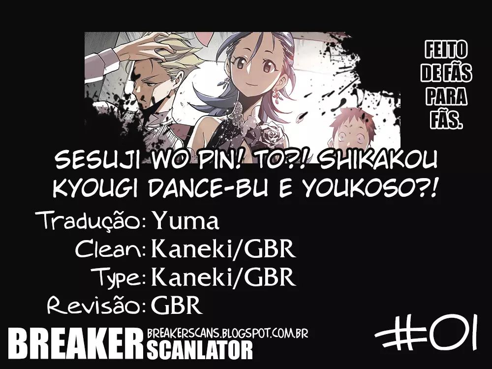 Sesuji wo Pin! to ~Shikakou Kyougi Dance-bu e Youkoso~ Bem-vindo ao clube de dança desportiva 第1页
