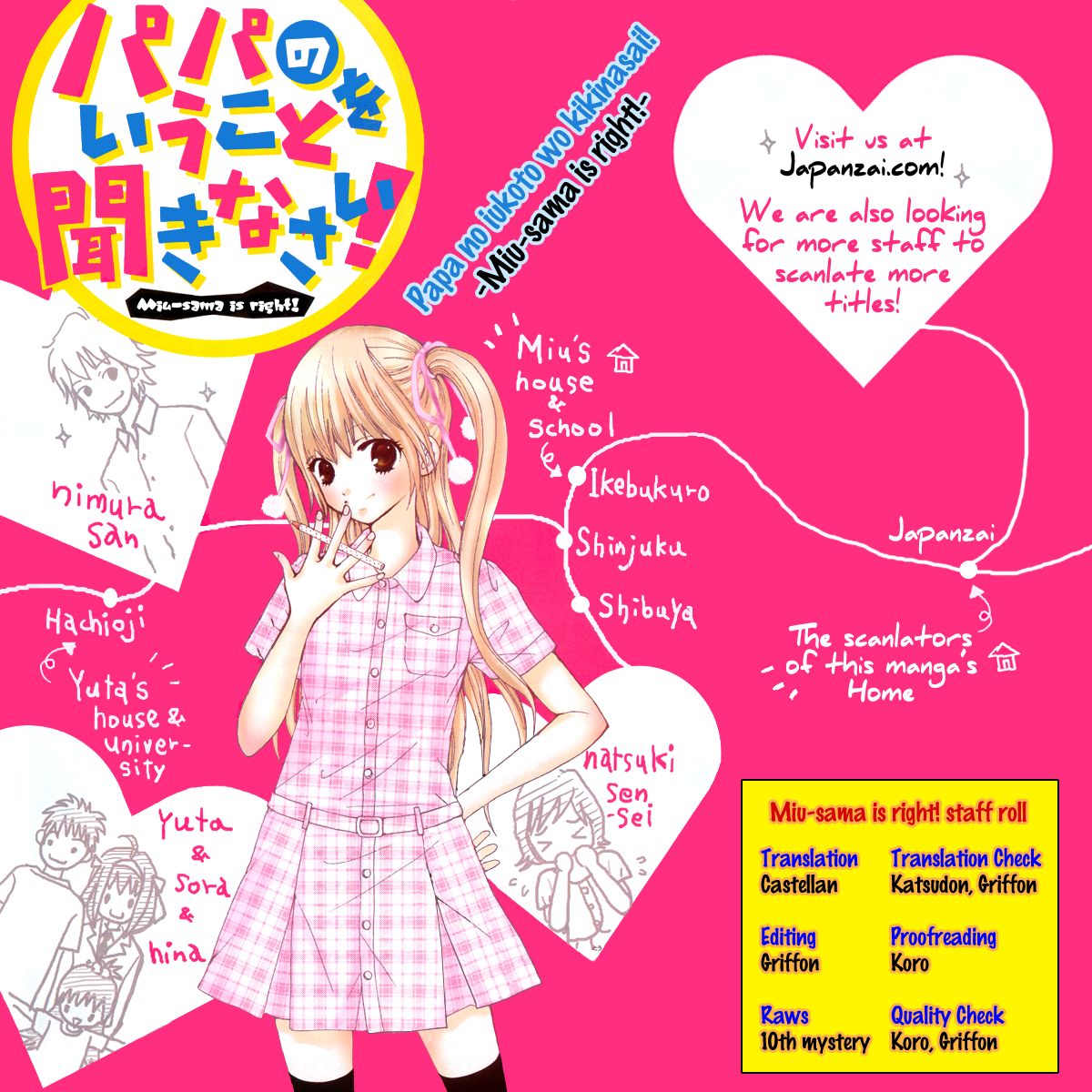 Papa no Iukoto wo Kikinasai! - Miu-sama no Iu Toori! 第2页
