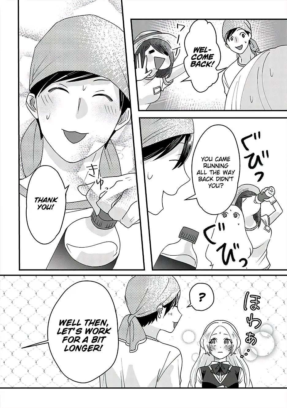 Garden of Smattering Gardening club 第10页