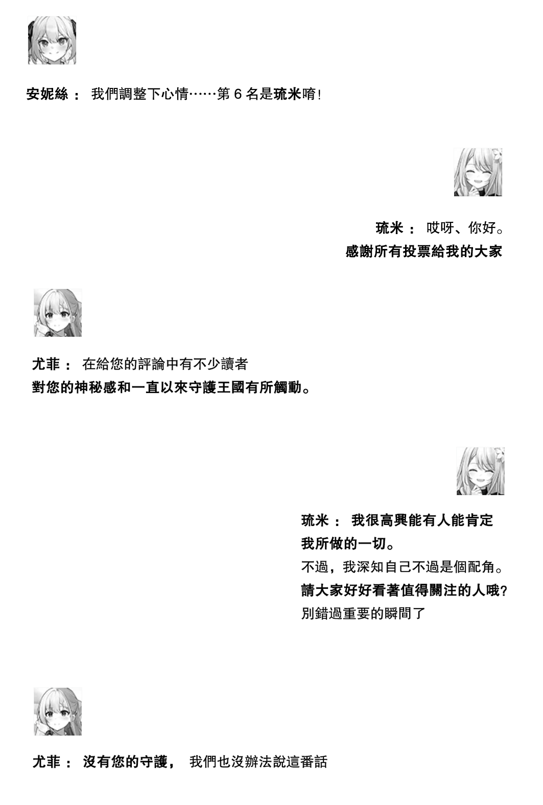 Tensei Oujo to Tensai Reijou no Mahou Kakumei Ch. 0 第14页