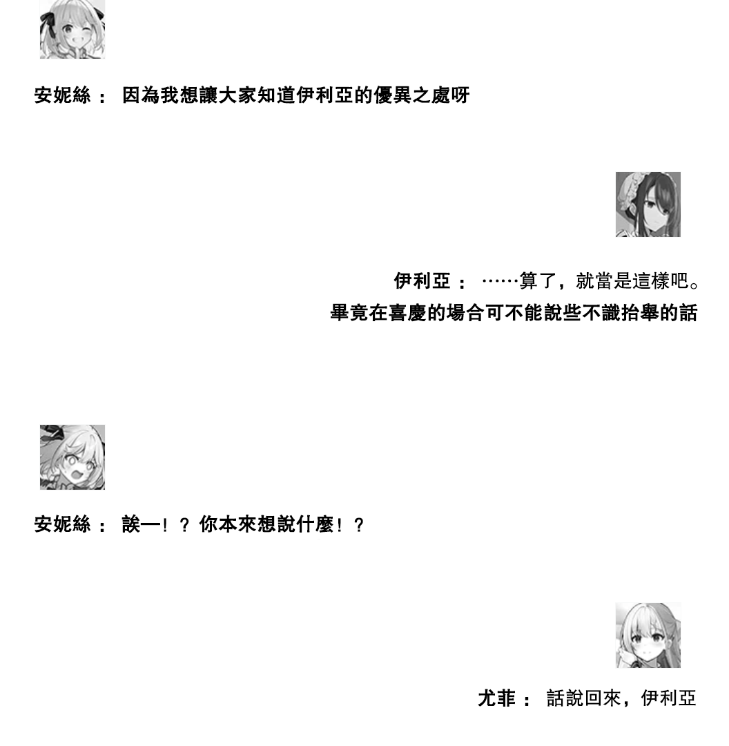 Tensei Oujo to Tensai Reijou no Mahou Kakumei Ch. 0 第18页