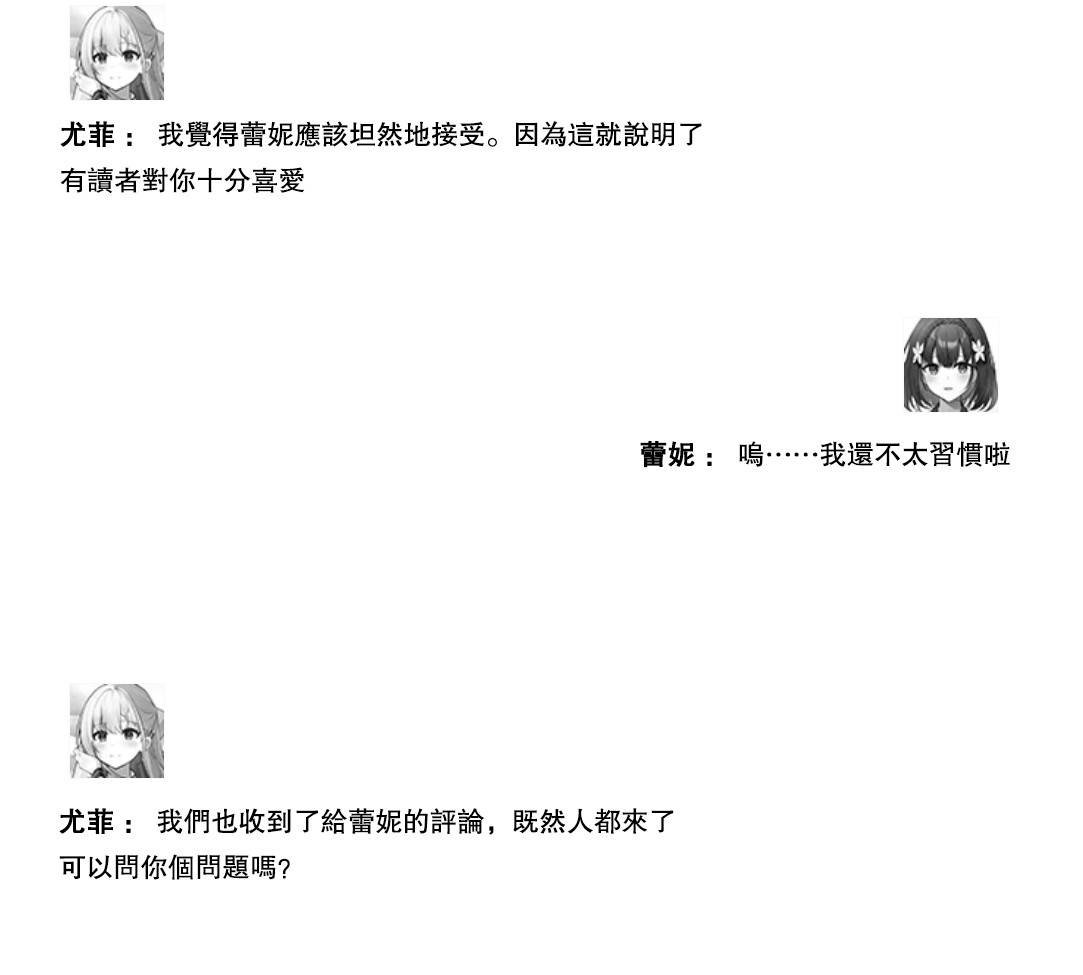 Tensei Oujo to Tensai Reijou no Mahou Kakumei Ch. 0 第22页