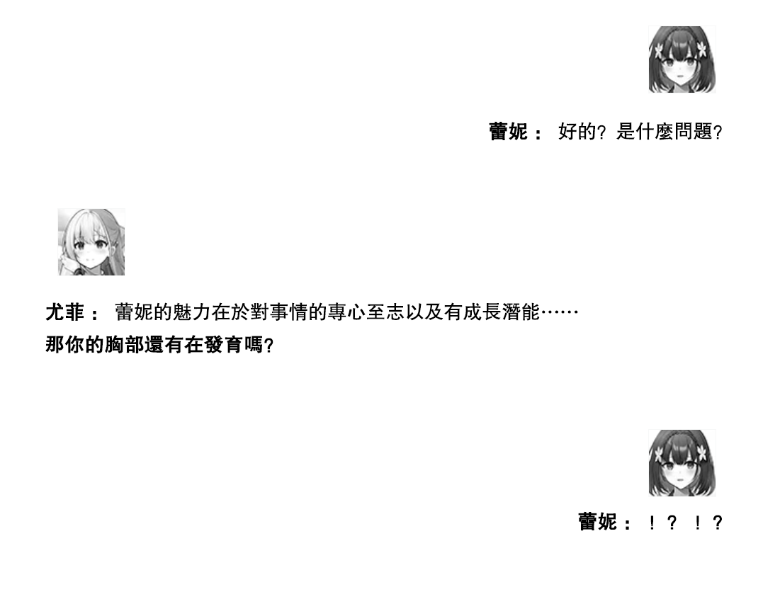 Tensei Oujo to Tensai Reijou no Mahou Kakumei Ch. 0 第23页