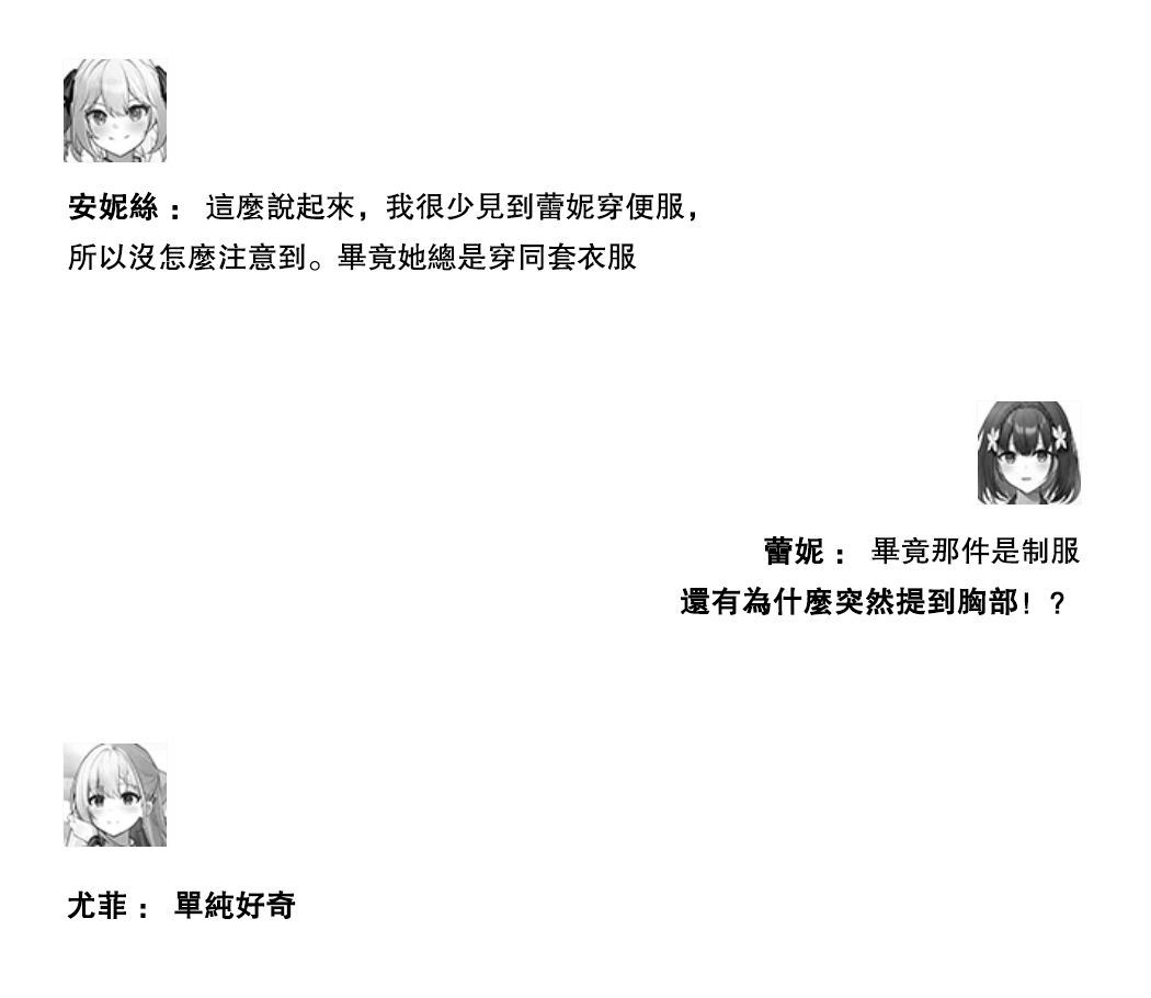 Tensei Oujo to Tensai Reijou no Mahou Kakumei Ch. 0 第24页