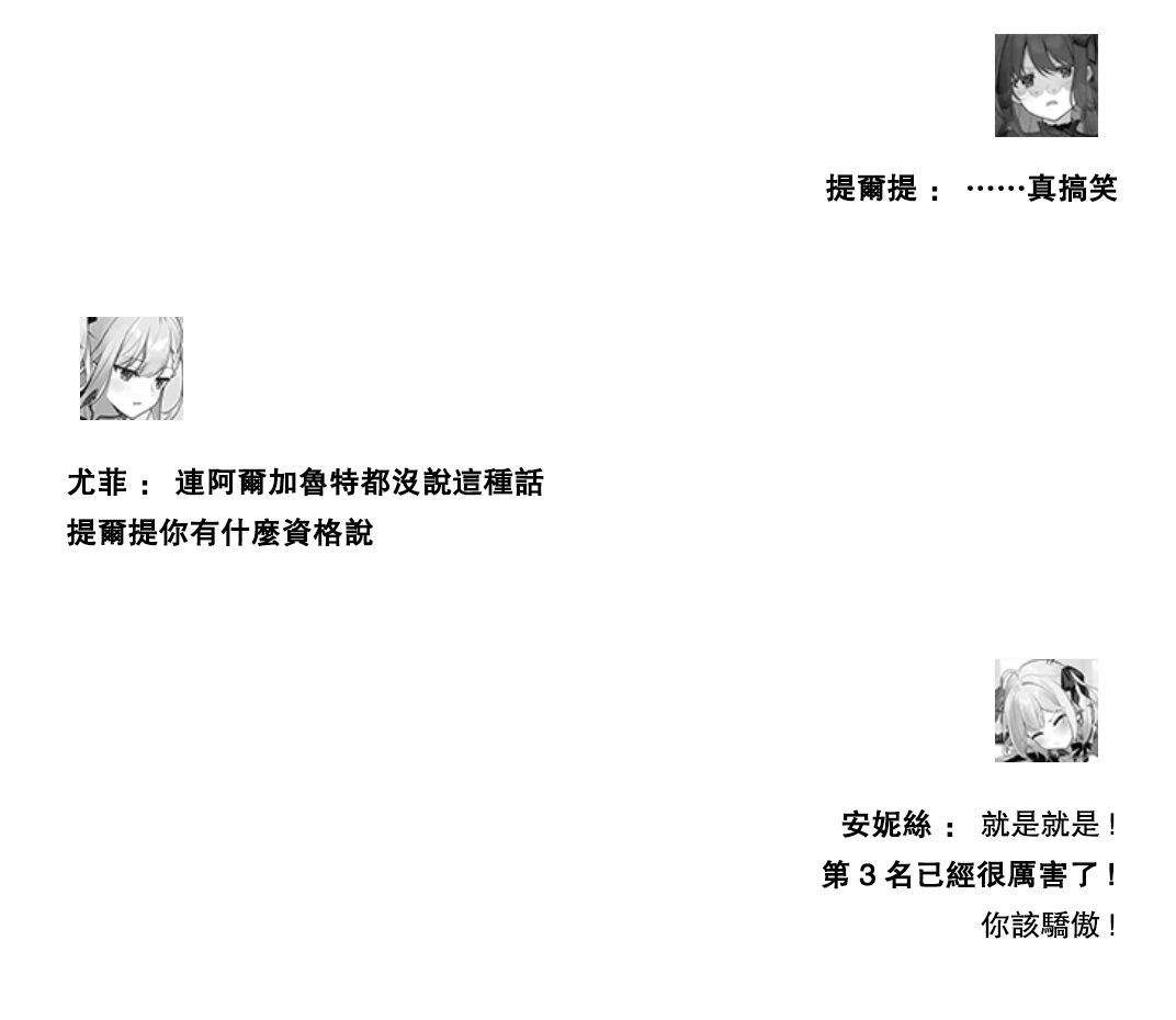 Tensei Oujo to Tensai Reijou no Mahou Kakumei Ch. 0 第29页