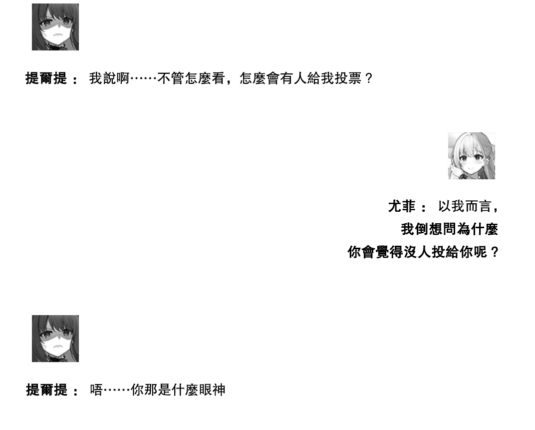 Tensei Oujo to Tensai Reijou no Mahou Kakumei Ch. 0 第30页