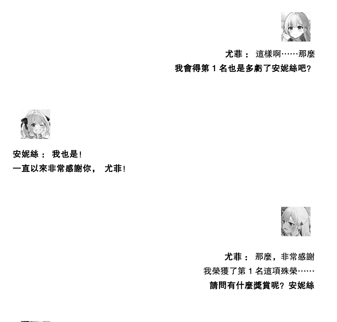 Tensei Oujo to Tensai Reijou no Mahou Kakumei Ch. 0 第36页