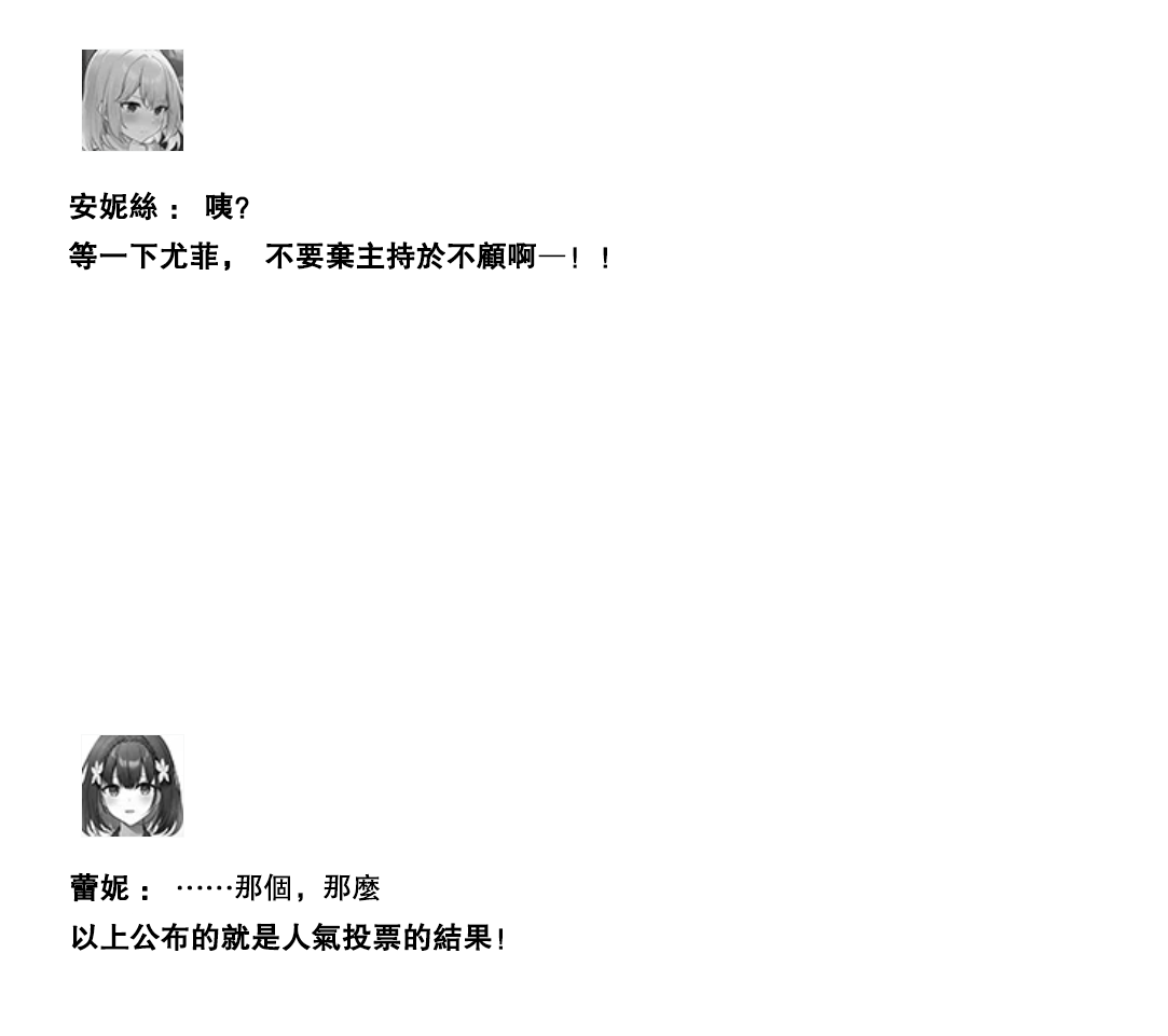 Tensei Oujo to Tensai Reijou no Mahou Kakumei Ch. 0 第39页
