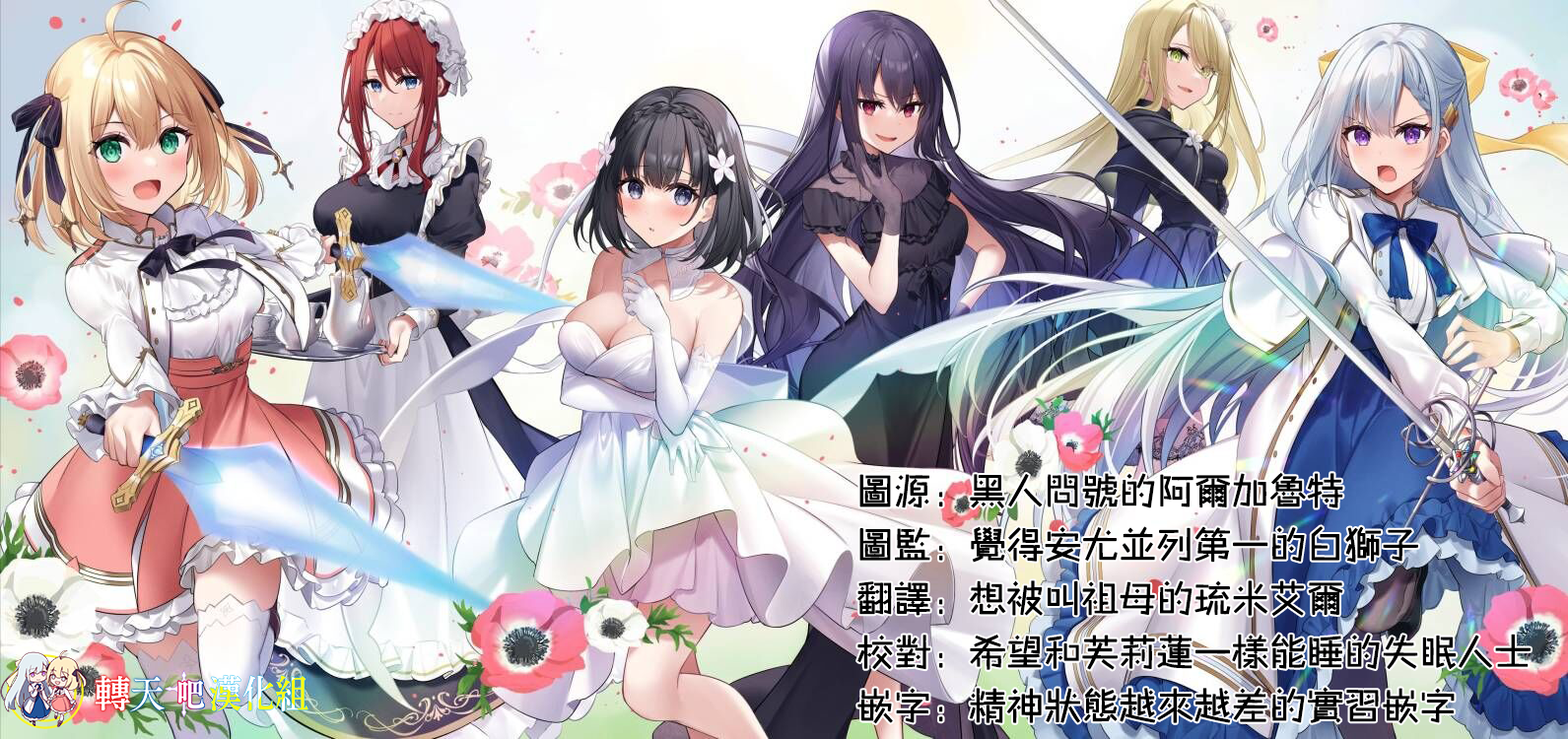 Tensei Oujo to Tensai Reijou no Mahou Kakumei Ch. 0 第41页