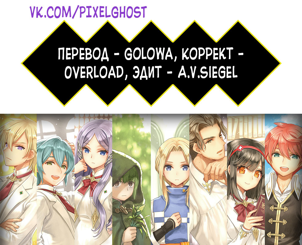Botsuraku Yotei Nanode, Kajishokunin o Mezasu Кросси Амирель Девочка Мальчик Ученик!! 第25页