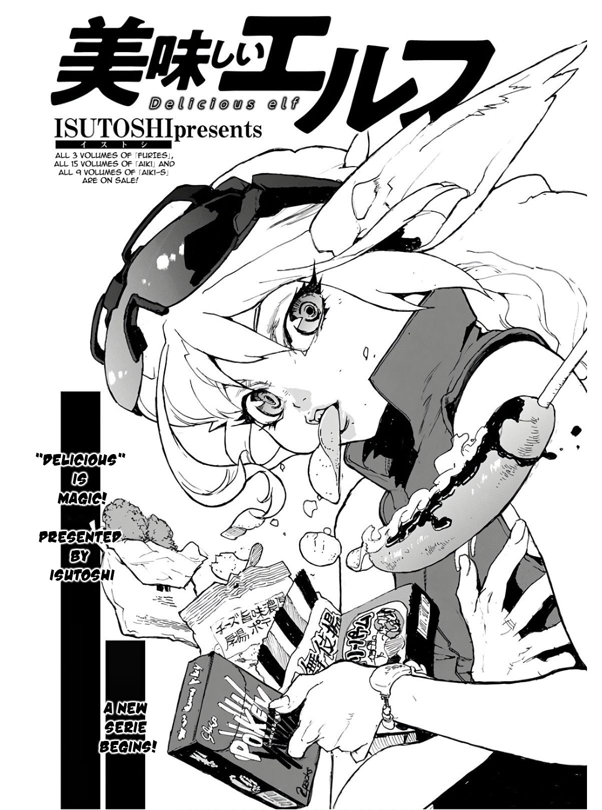 Oishii Elf 第2页