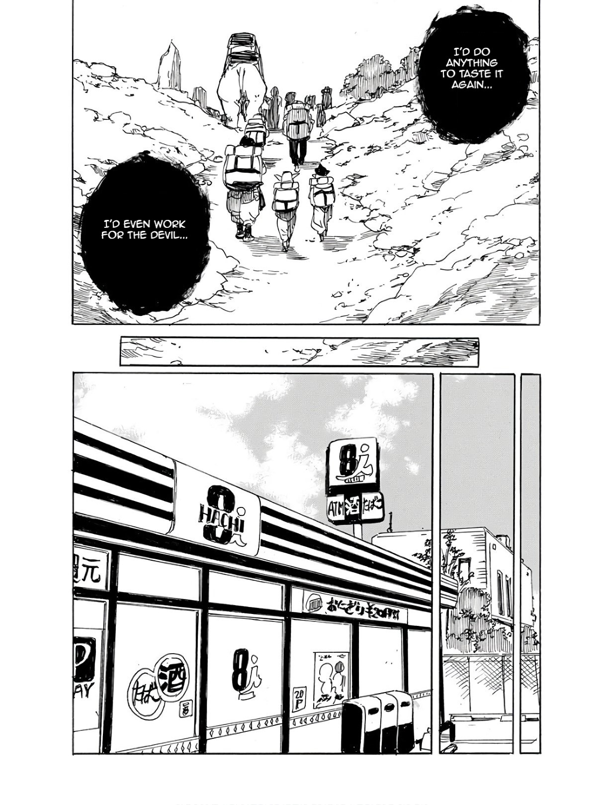 Oishii Elf Vol. 1 Ch. 1 第13页