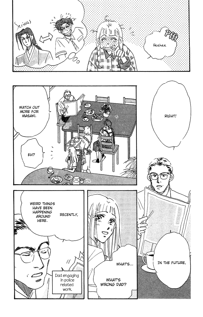 Hyper Baby Vol. 1 Ch. 6 第2页