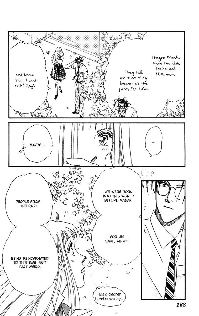 Hyper Baby Vol. 1 Ch. 6 第15页
