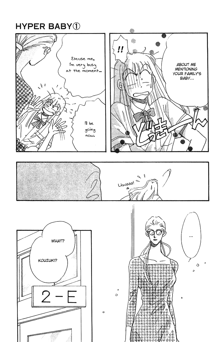Hyper Baby Vol. 1 Ch. 6 第10页