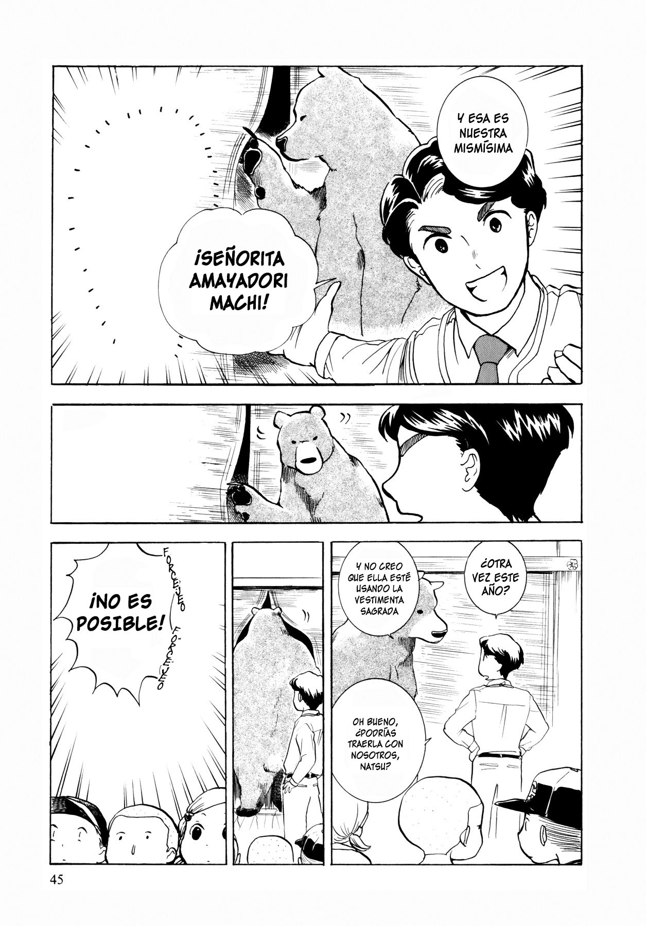 Kumamiko La leyenda del pueblo 第16页