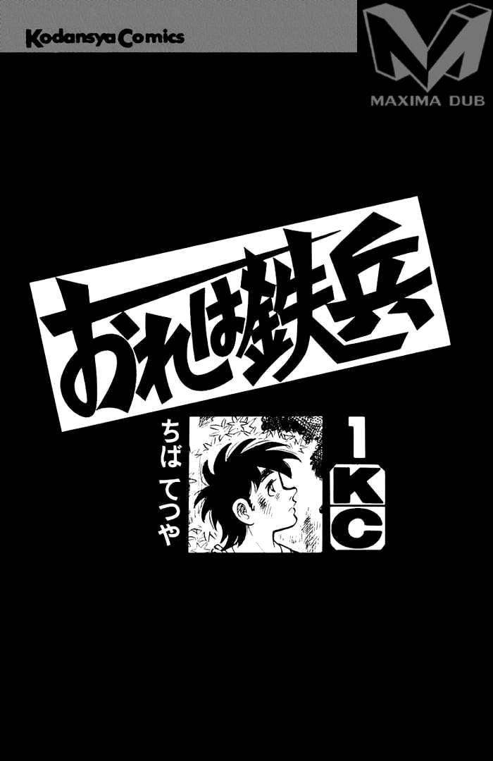 I'm Teppei Ch. 3 第1页