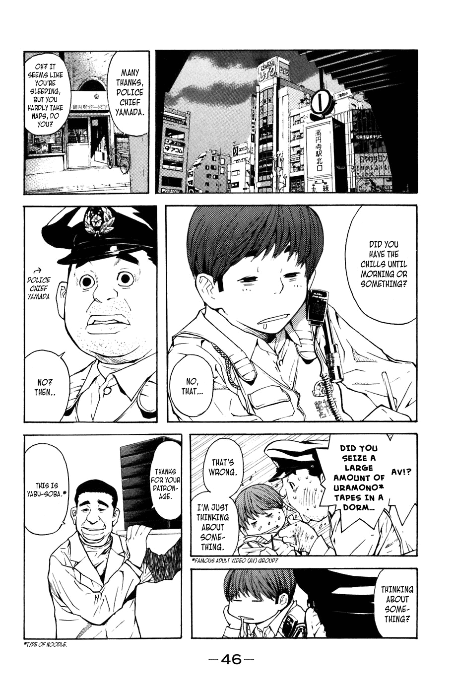 Shibatora My Dream Is... 第39页