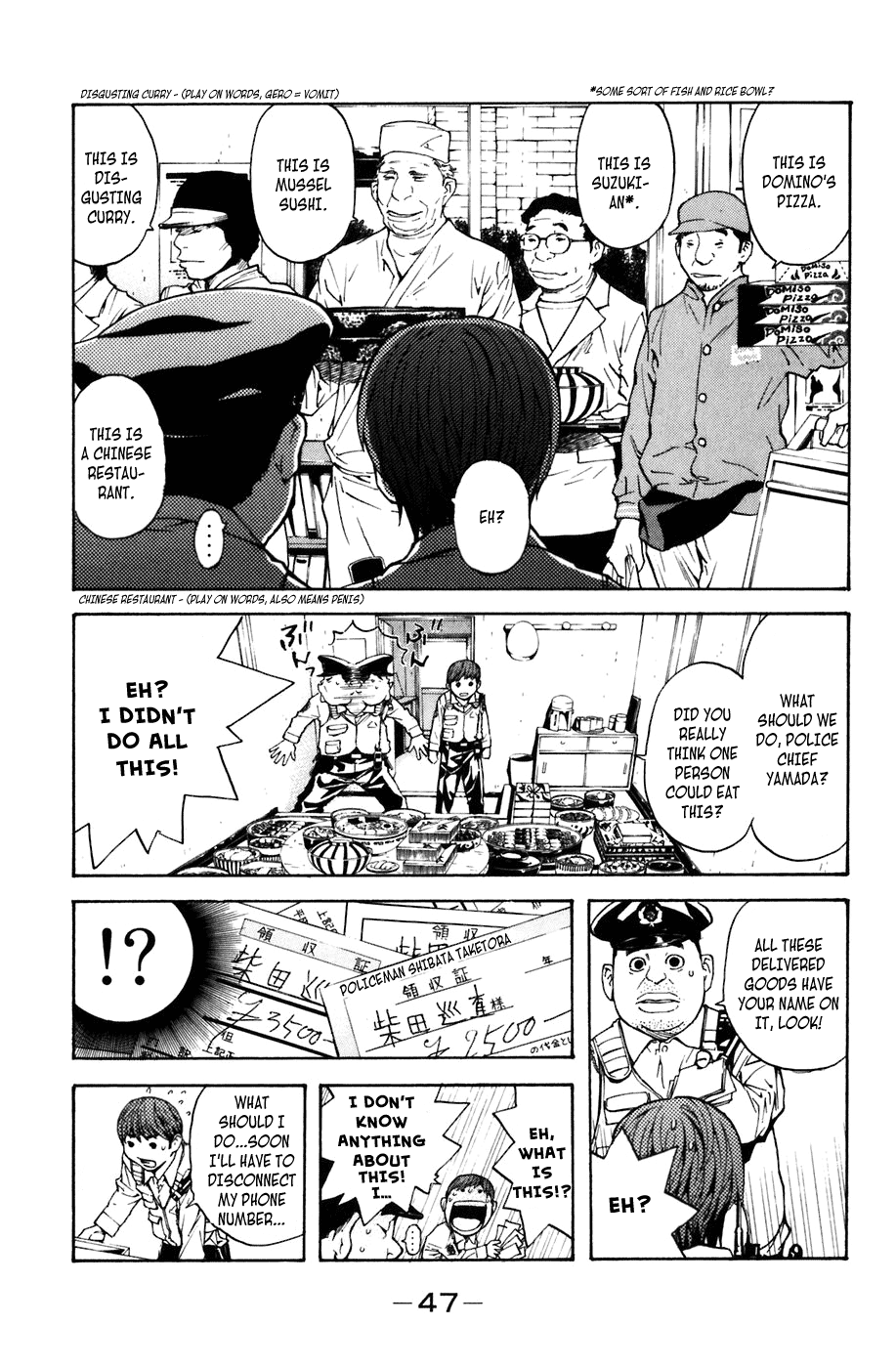 Shibatora My Dream Is... 第40页