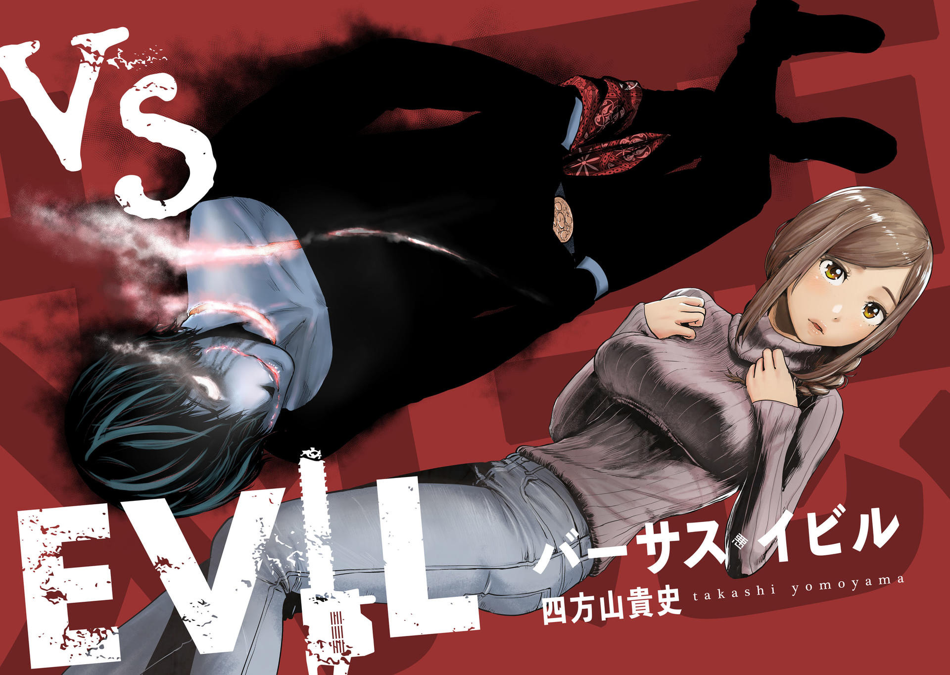 VS EVIL Против Призраков 第11页