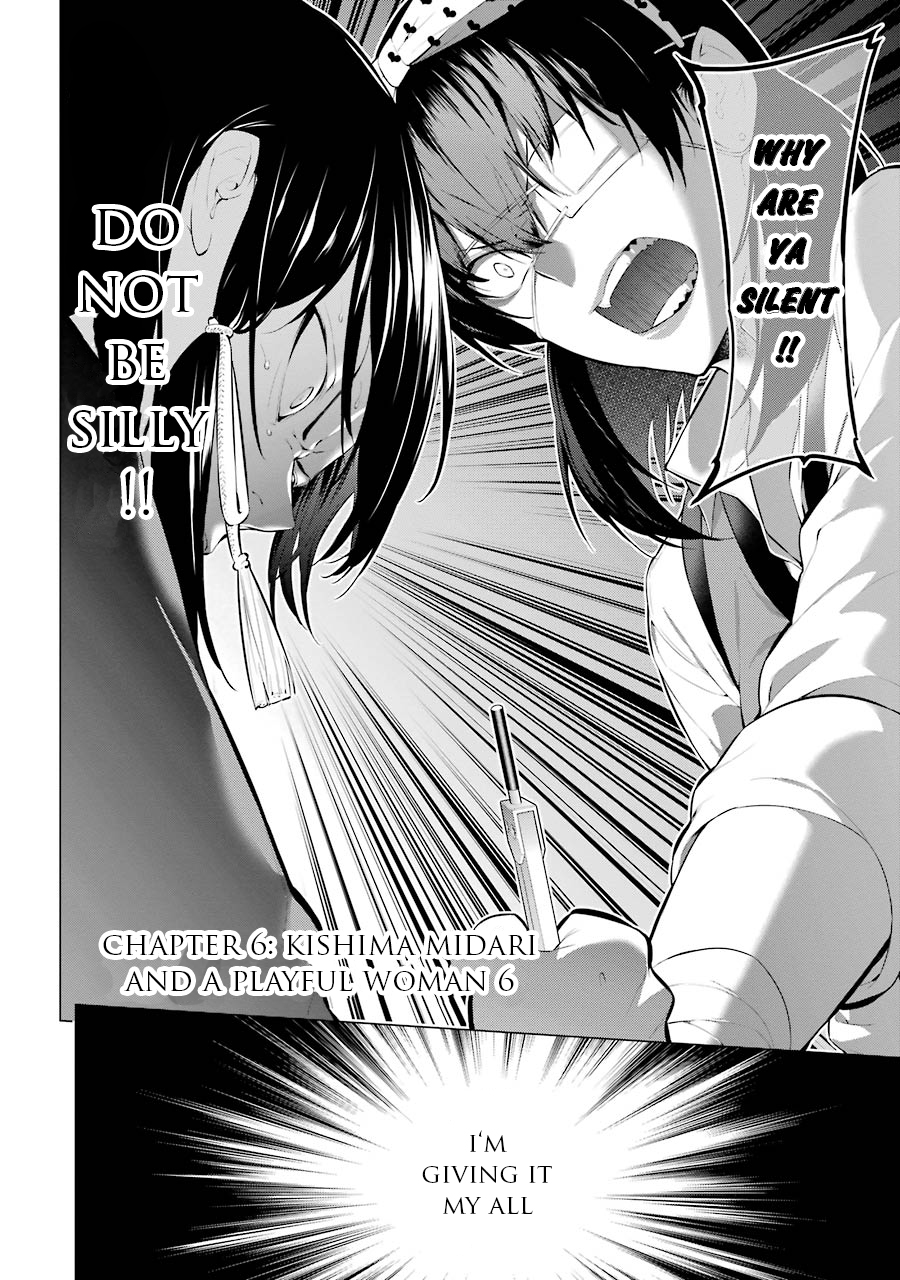 Kakegurui Midari Ikishima Midari and a playful woman 6 第3页