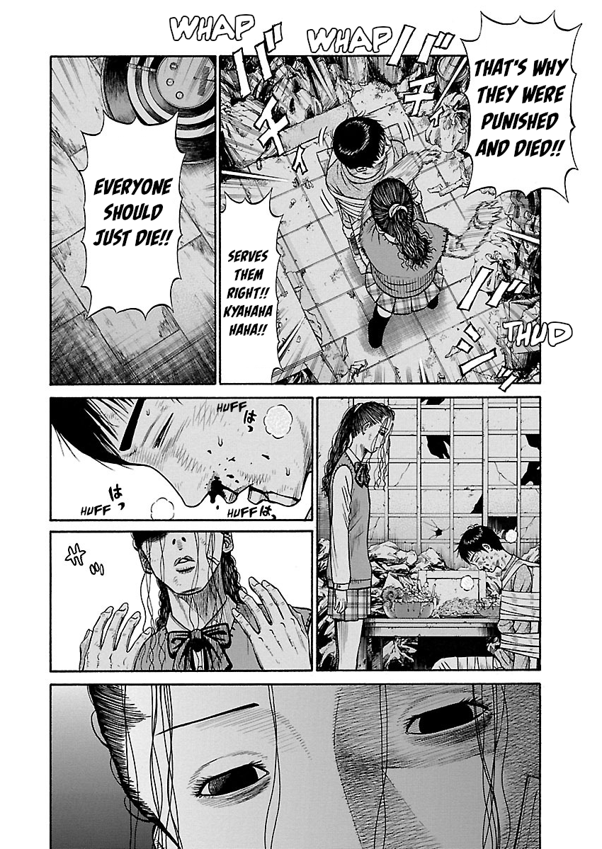 Erika Mad Banquet 第12页