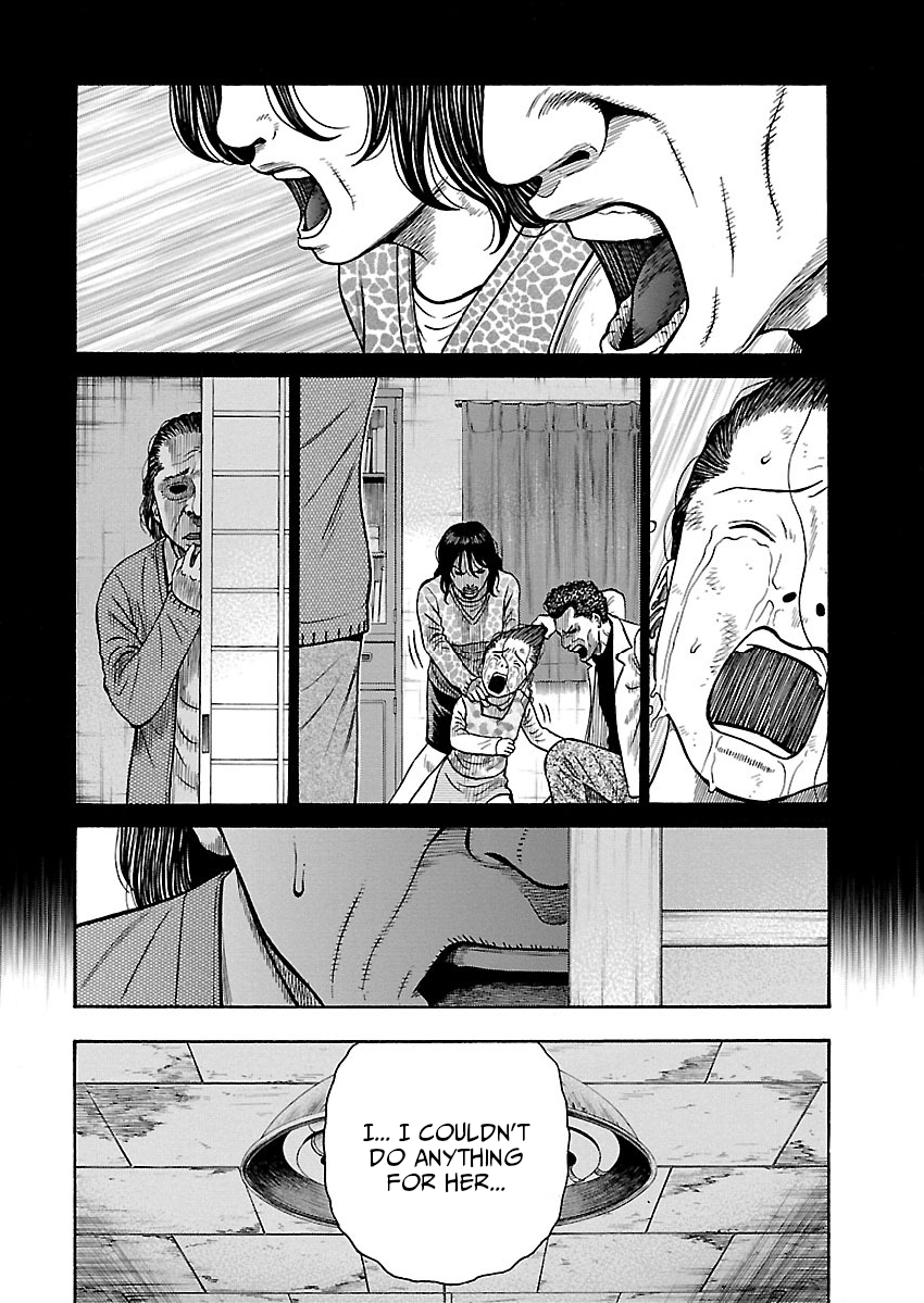Erika Mad Banquet 第16页