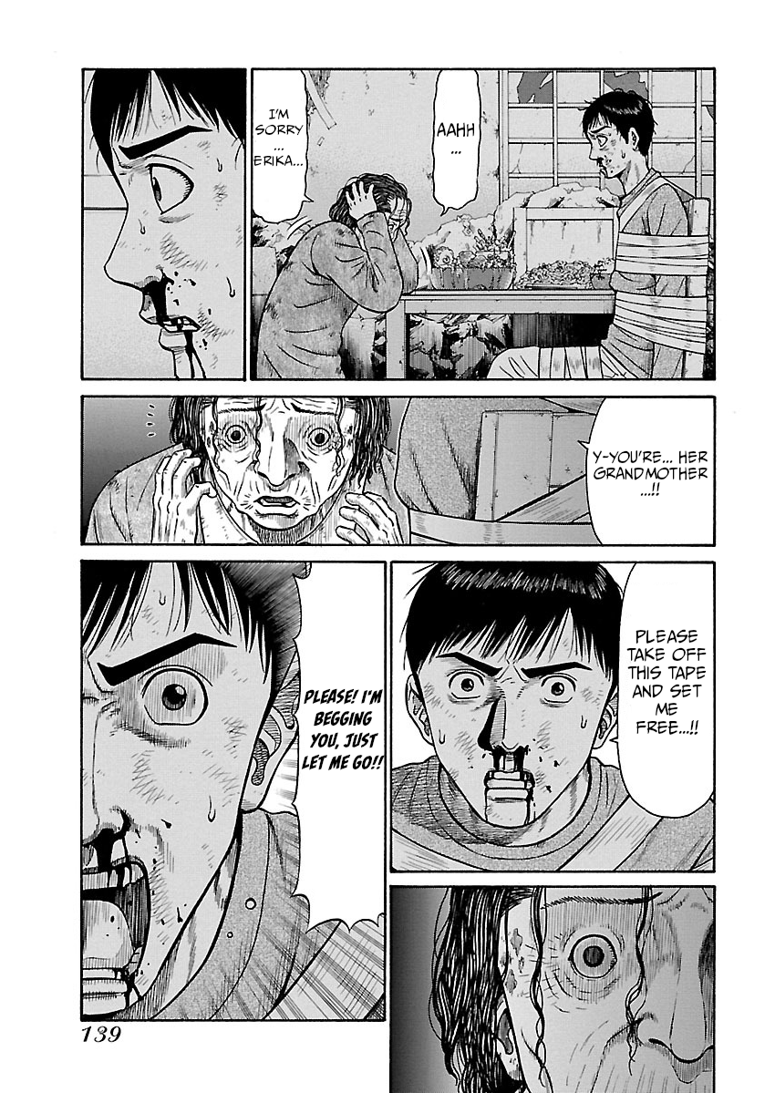 Erika Mad Banquet 第17页