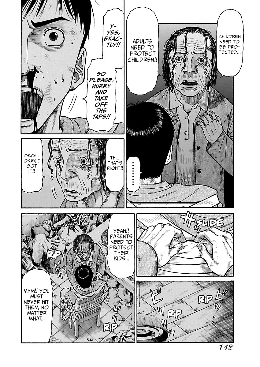 Erika Mad Banquet 第20页