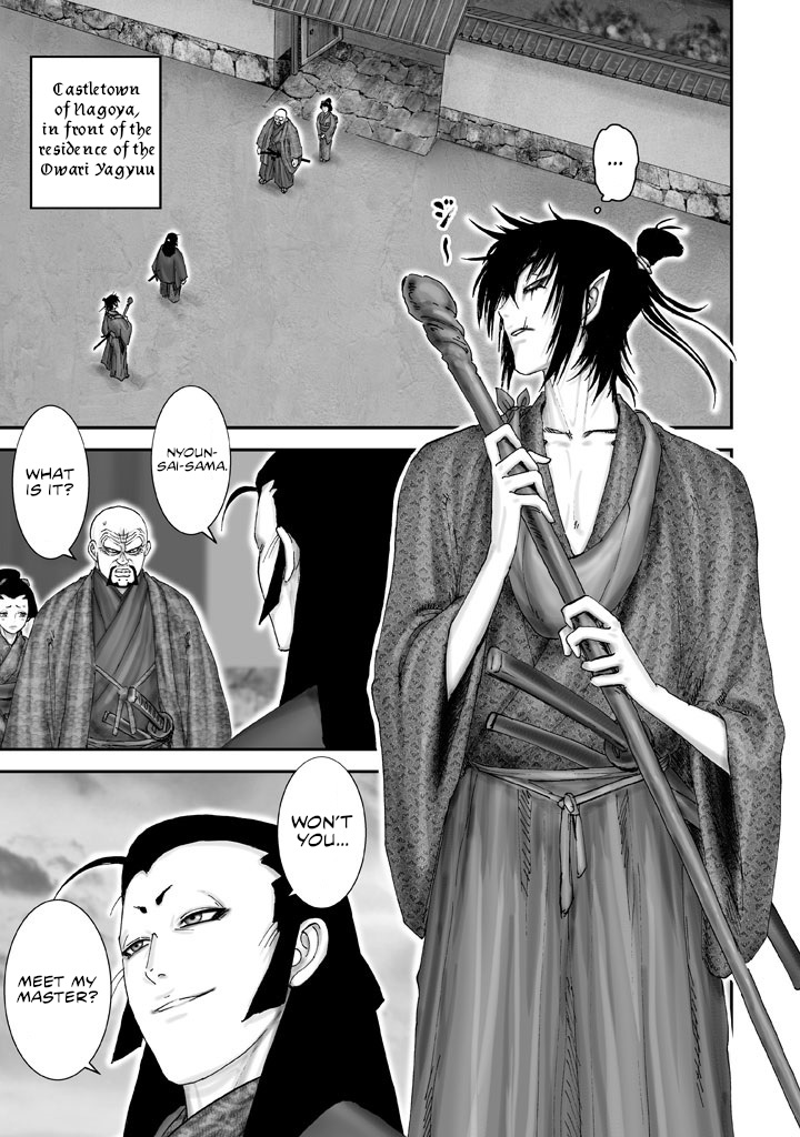 Juu - Ninpou Makai Tenshou Book of Hell Third Poem 第2页