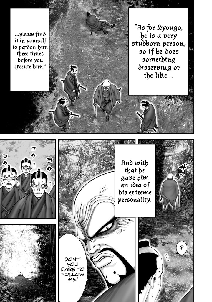 Juu - Ninpou Makai Tenshou Book of Hell Third Poem 第13页