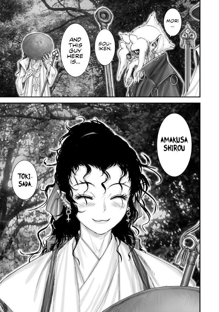 Juu - Ninpou Makai Tenshou Book of Hell Third Poem 第30页