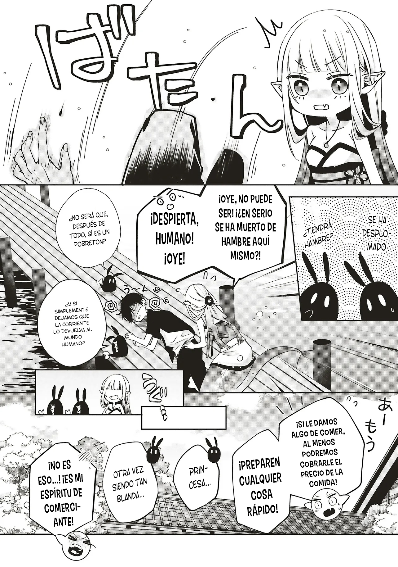 Akinai Ningyo To Soku No Hatsukoi Ch. 1.1 第27页