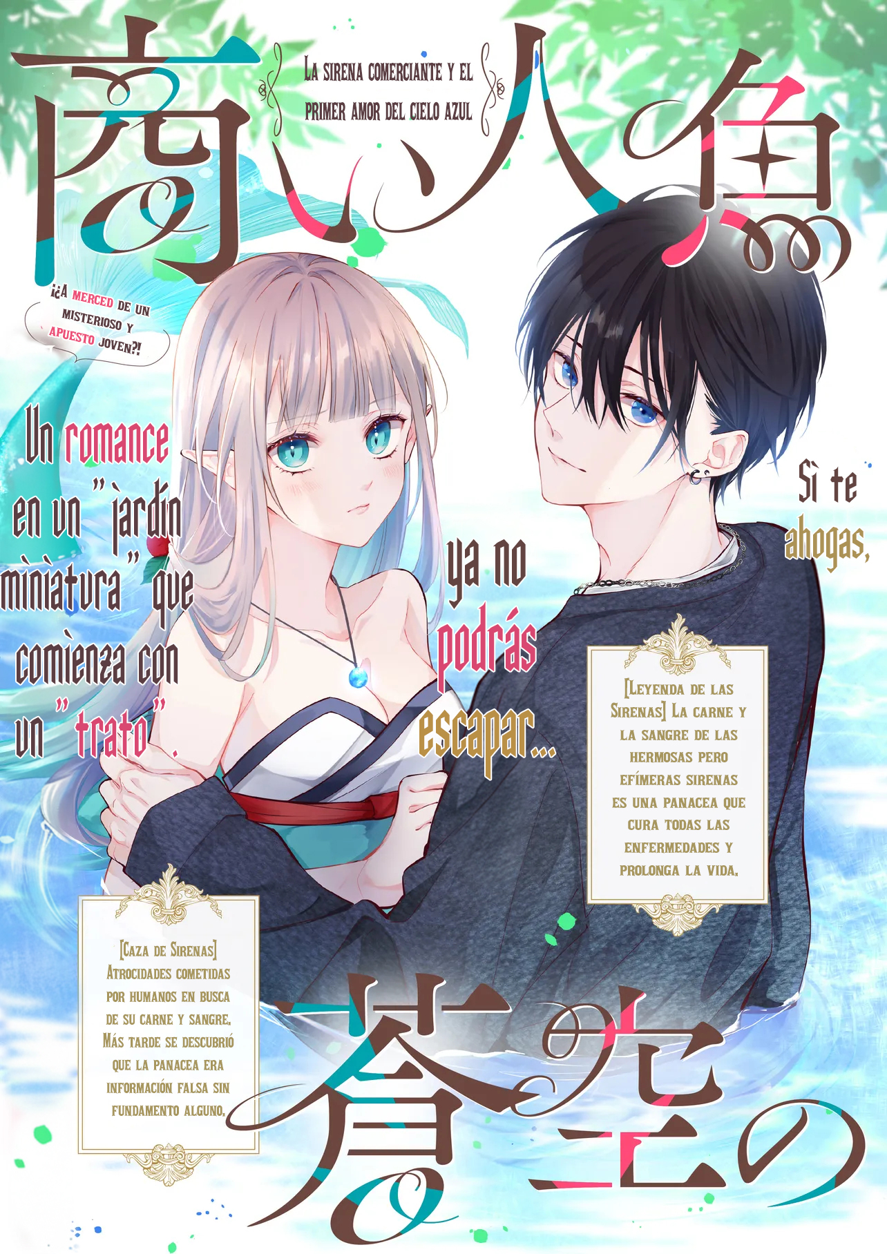 Akinai Ningyo To Soku No Hatsukoi 第4页