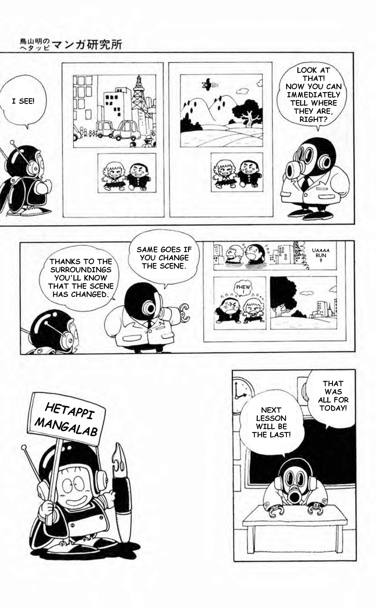 Akira Toriyama's Lazy Manga Lab Vol. 1 Ch. 1.11 第4页
