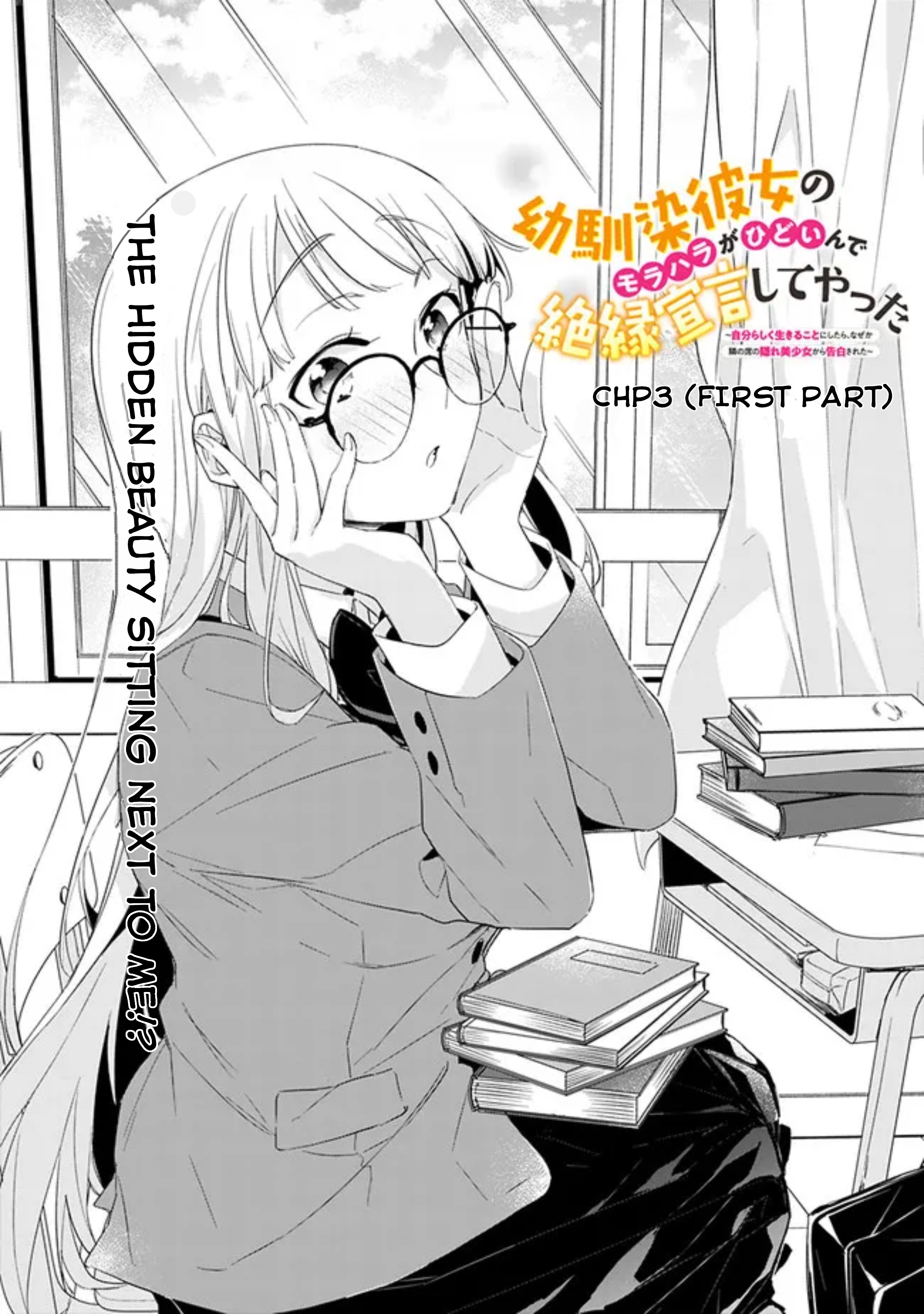 Osananajimi Kanojo no Morahara ga Hidoin de Zetsuen Sengen shite Yatta Vol. 1 Ch. 3.1 第3页