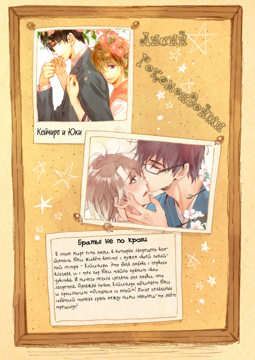 Kyou wa Hayaku Kaerou Vol. 1 Ch. 3 第34页