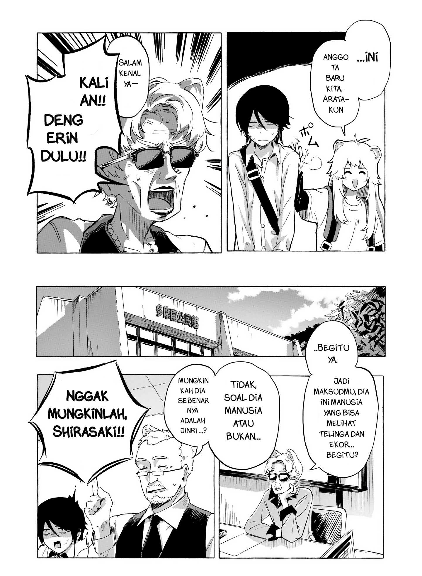 Ore no Kasu Mitaina Jinsei wa Zenbu Tanuki no sei Siapa yang harus disalahkan karena tidak memiliki tempat untuk bernaung? 第6页