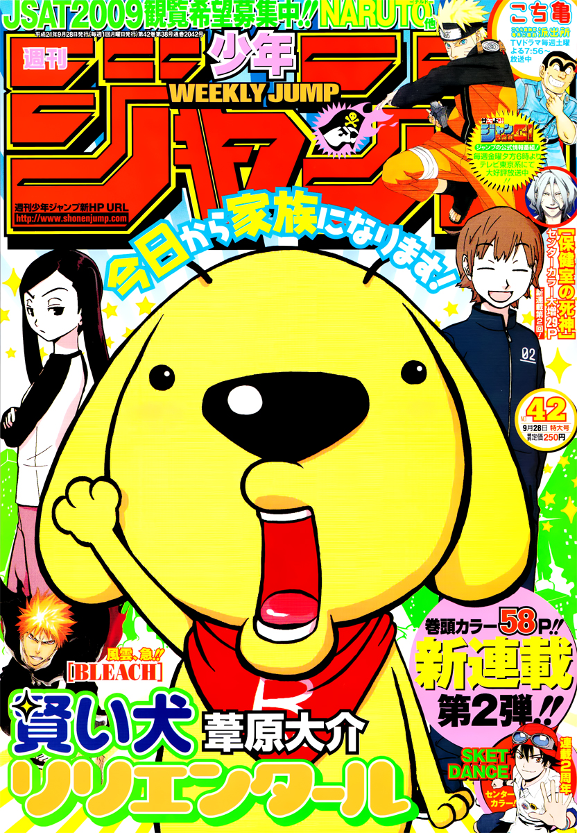 Kashikoi Ken Rilienthal 第1页